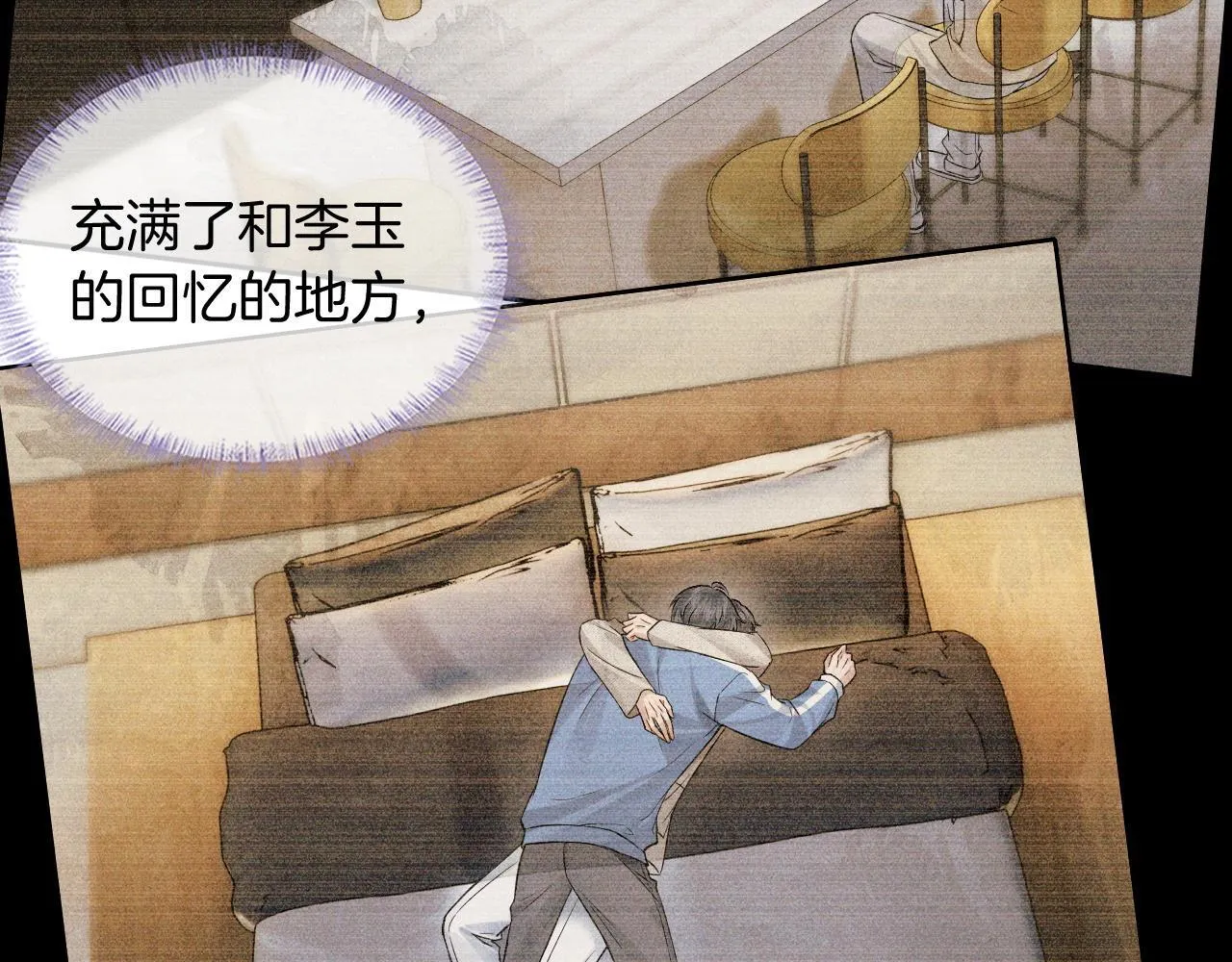 第93话 我简隋英发誓！ 第73页