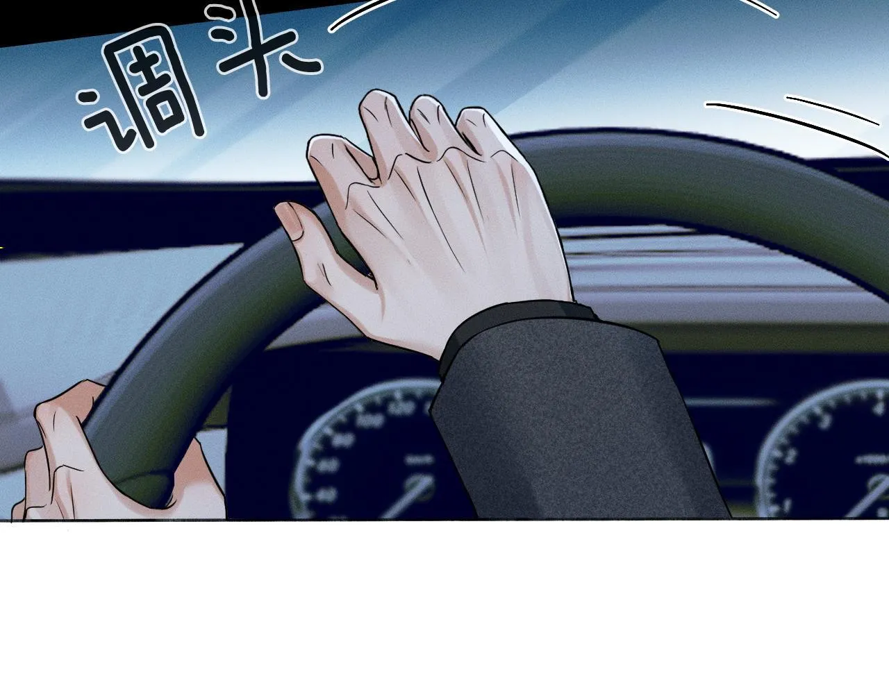 第93话 我简隋英发誓！ 第75页