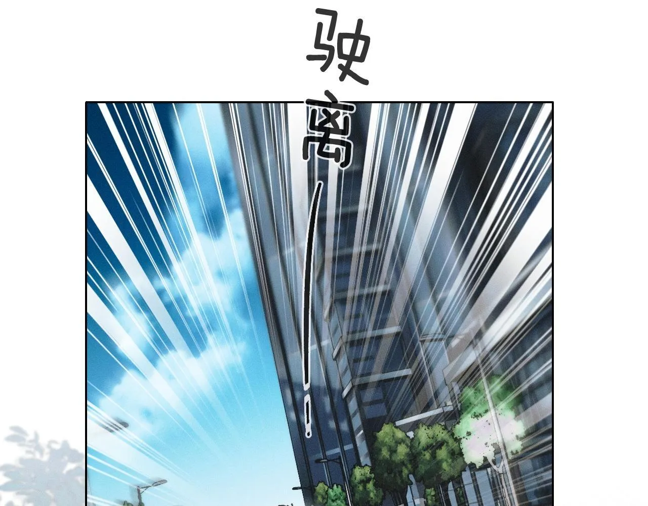 第93话 我简隋英发誓！ 第76页