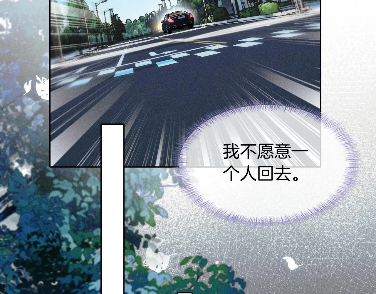 第93话 我简隋英发誓！ 第77页