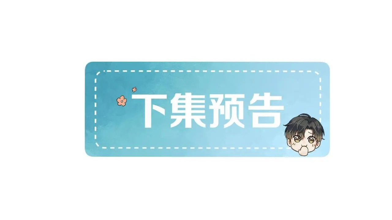 第93话 我简隋英发誓！ 第80页