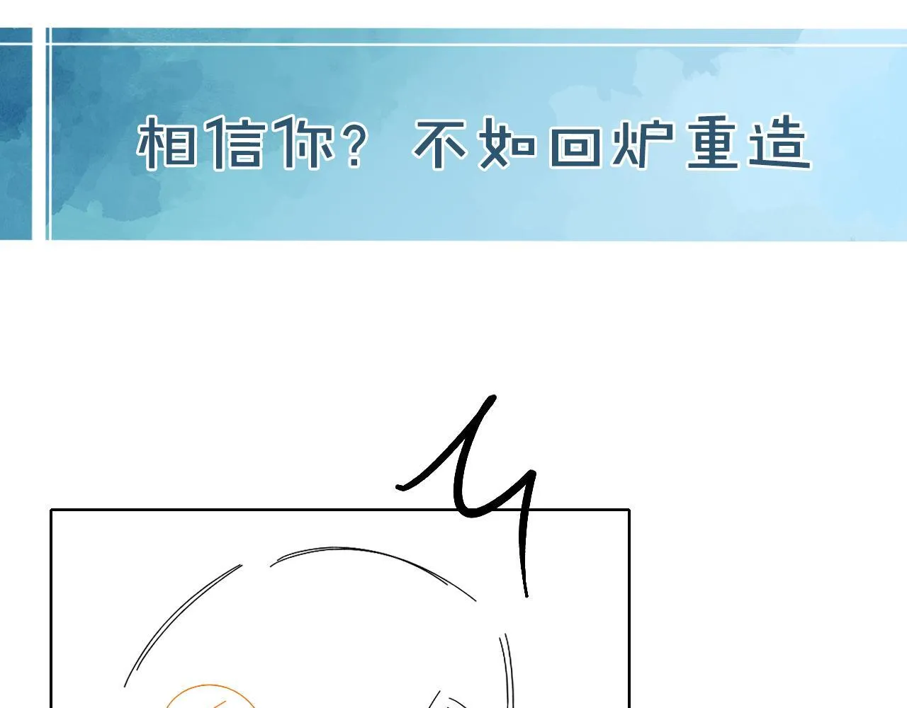 第93话 我简隋英发誓！ 第81页