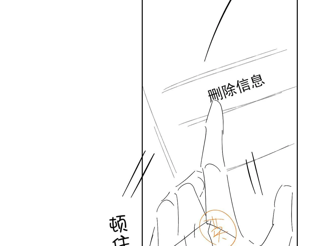 第93话 我简隋英发誓！ 第83页