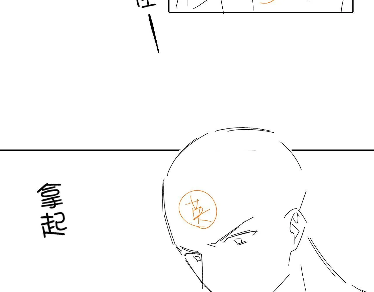 第93话 我简隋英发誓！ 第84页