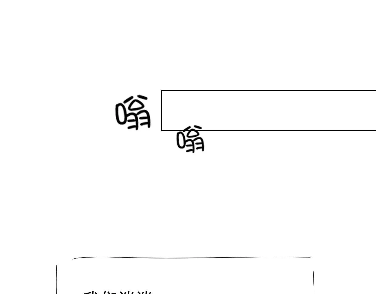 第93话 我简隋英发誓！ 第86页