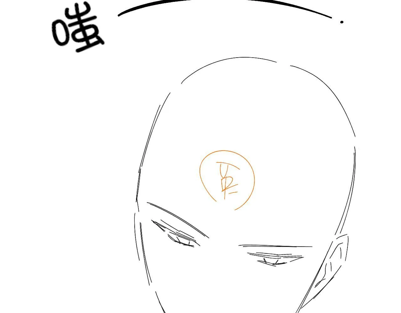 第93话 我简隋英发誓！ 第88页