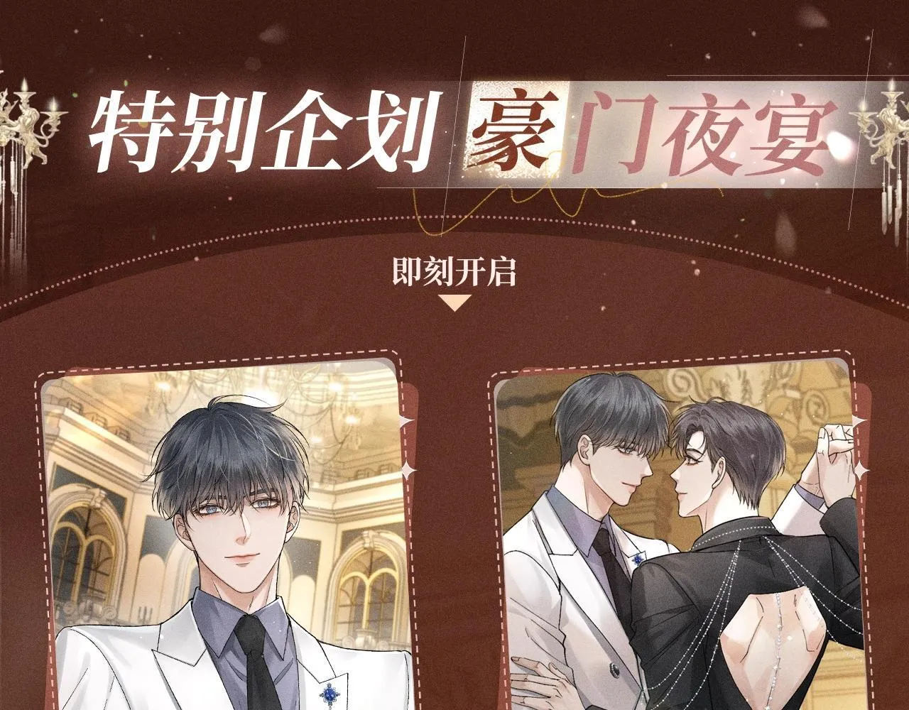 特典公开：你却爱着一个他 舞池情乱 心轨失序 第4页