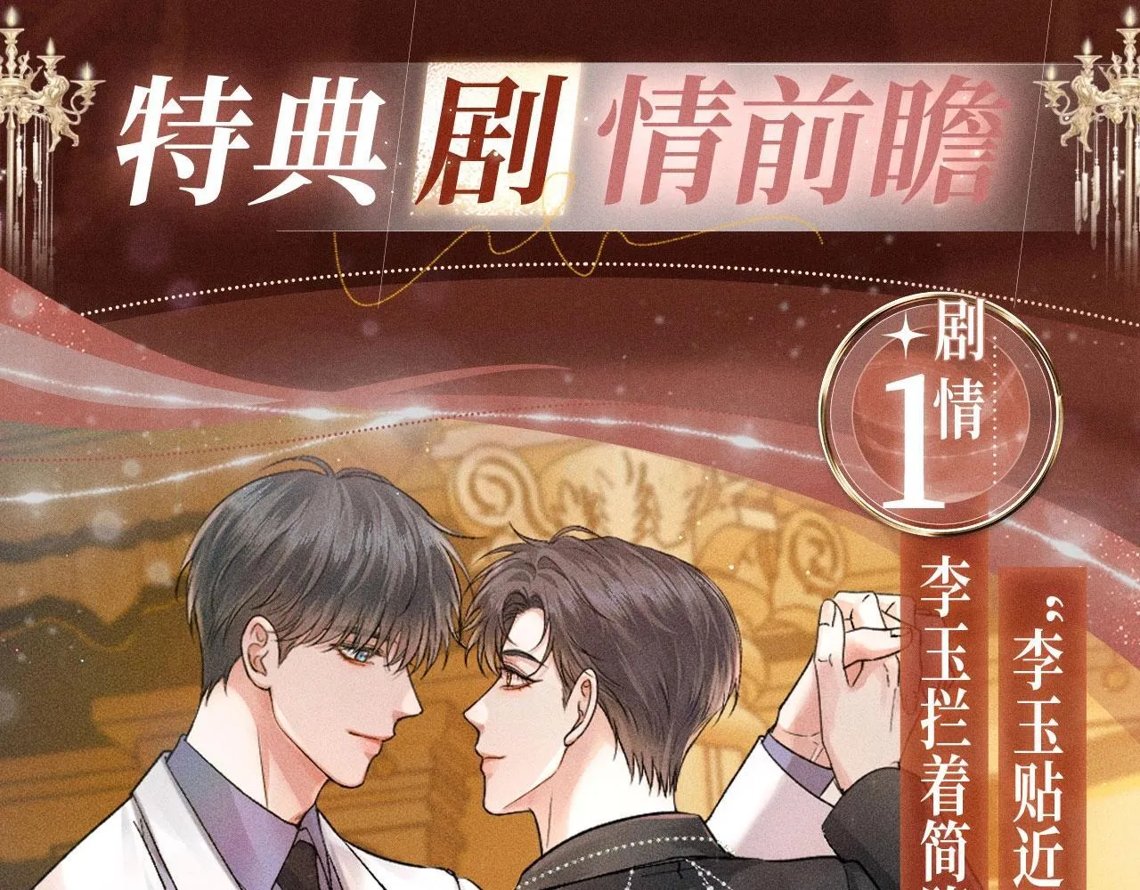 特典公开：你却爱着一个他 舞池情乱 心轨失序 第6页