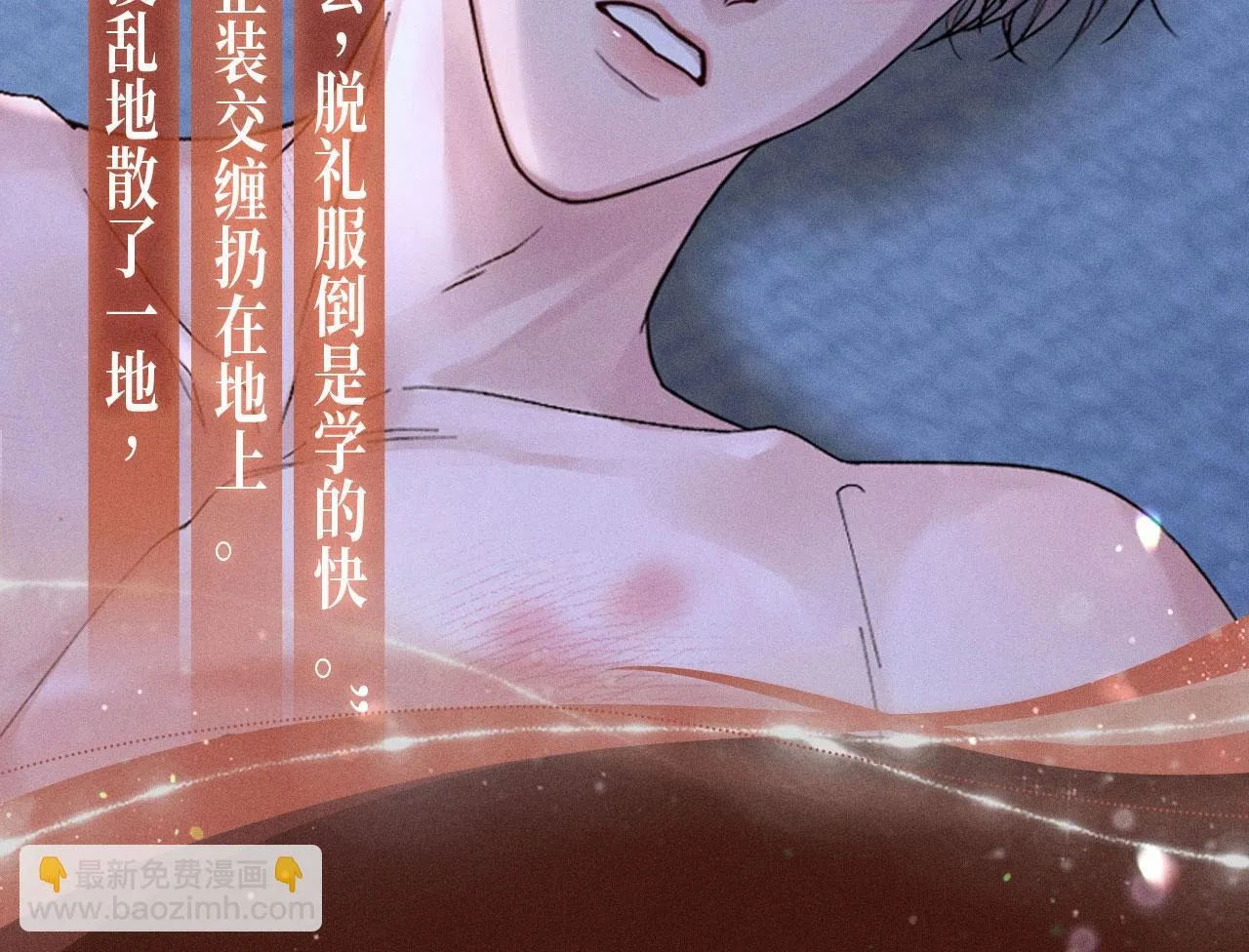 特典公开：你却爱着一个他 舞池情乱 心轨失序 第10页