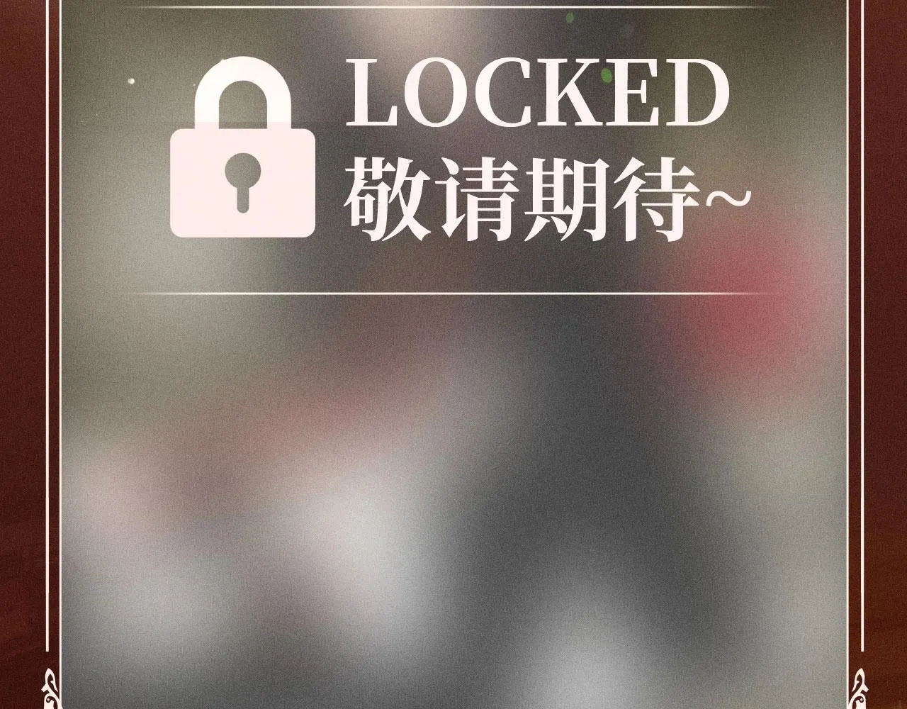 特典公开：你却爱着一个他 舞池情乱 心轨失序 第12页