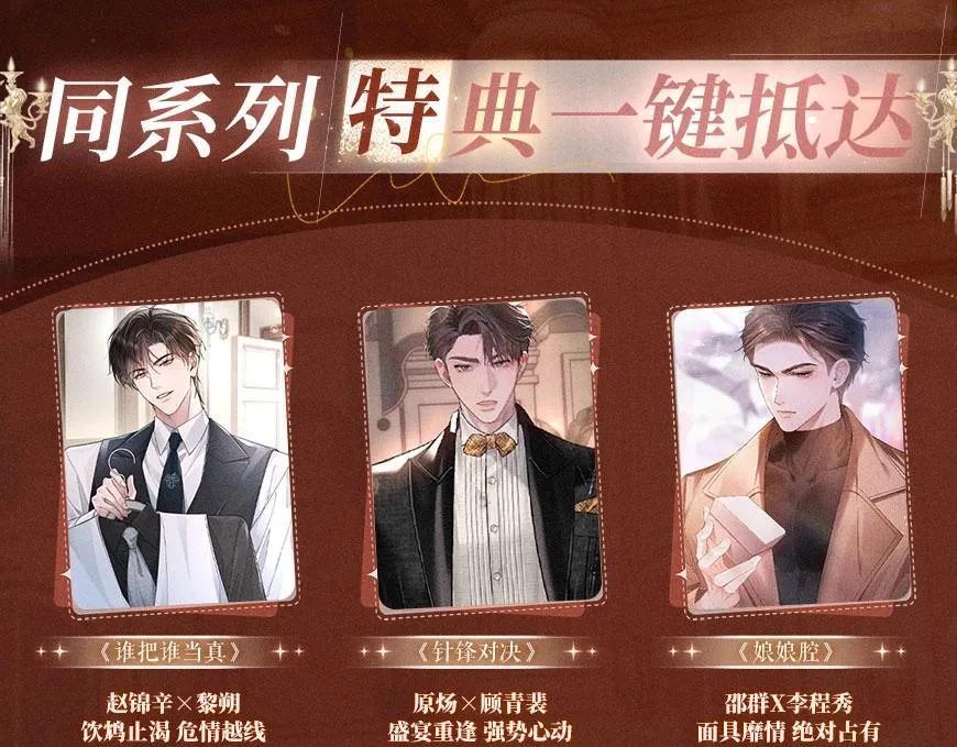 特典公开：你却爱着一个他 舞池情乱 心轨失序 第17页