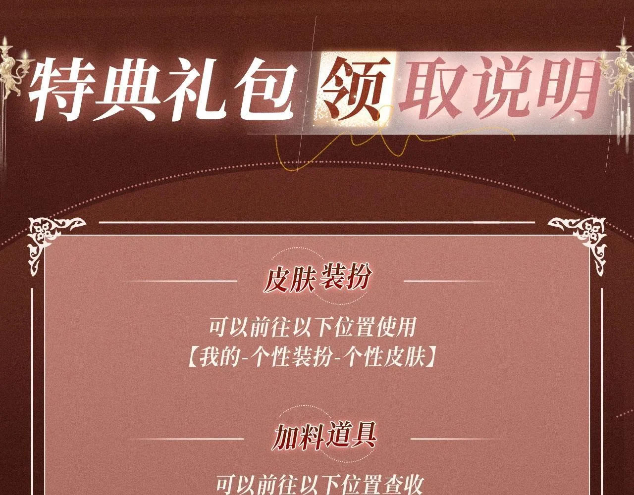 特典公开：你却爱着一个他 舞池情乱 心轨失序 第19页