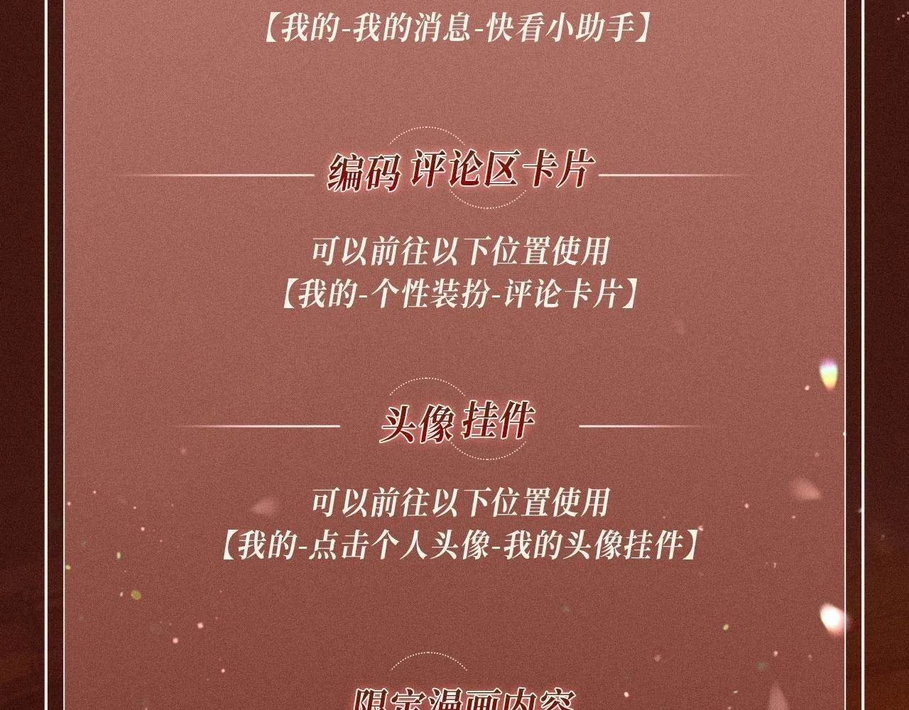 特典公开：你却爱着一个他 舞池情乱 心轨失序 第20页
