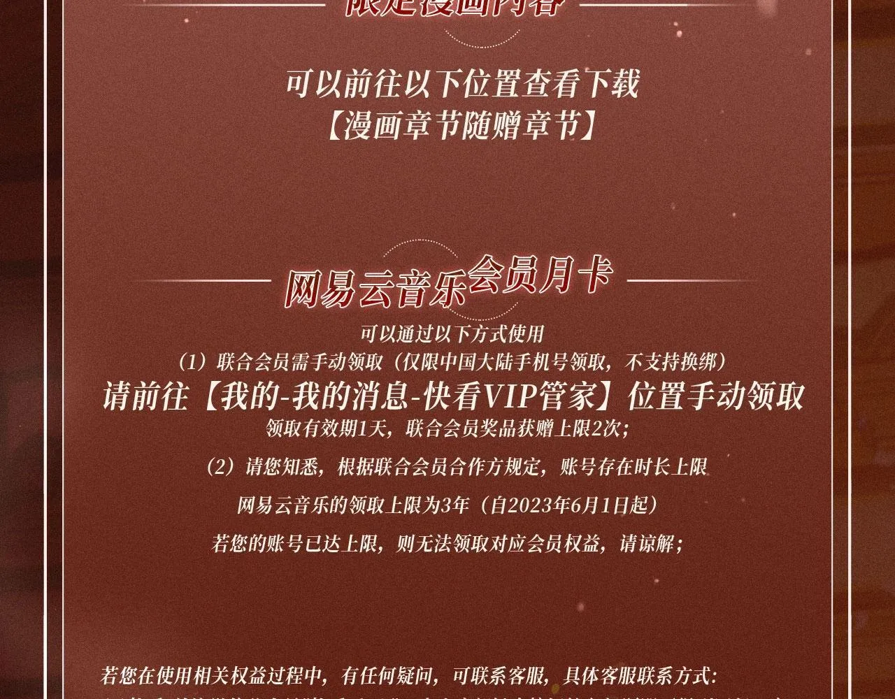 特典公开：你却爱着一个他 舞池情乱 心轨失序 第21页