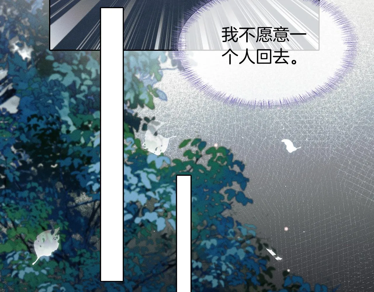 第94话 我们谈谈 第9页