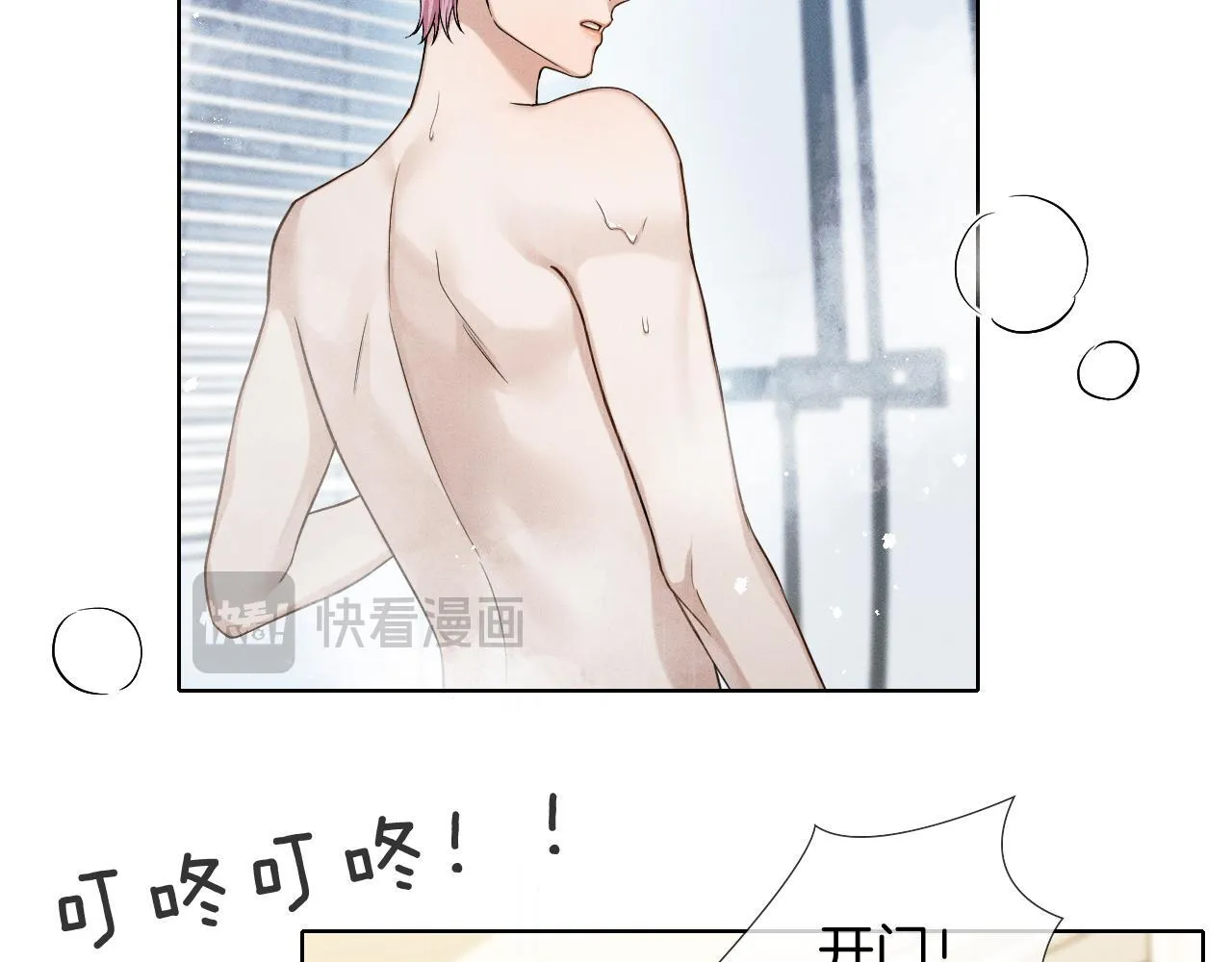 第94话 我们谈谈 第16页