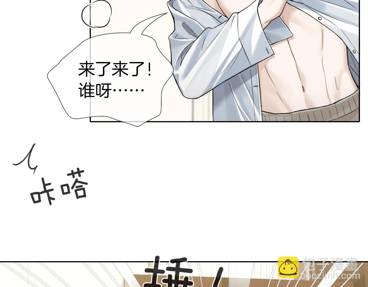 第94话 我们谈谈 第18页