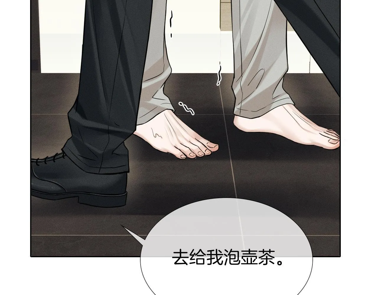 第94话 我们谈谈 第24页