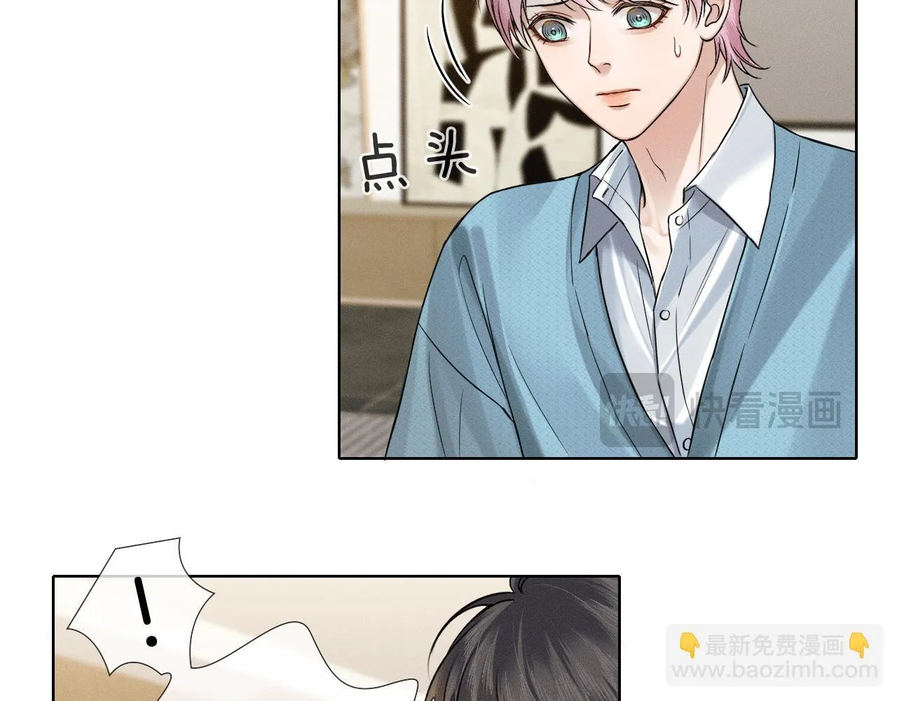 第94话 我们谈谈 第29页