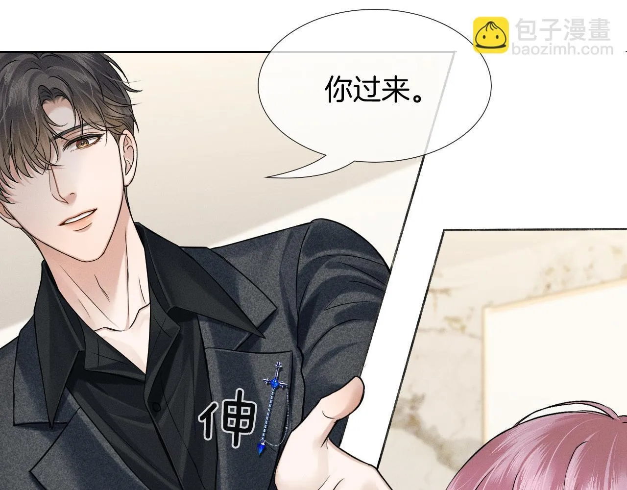 第94话 我们谈谈 第31页