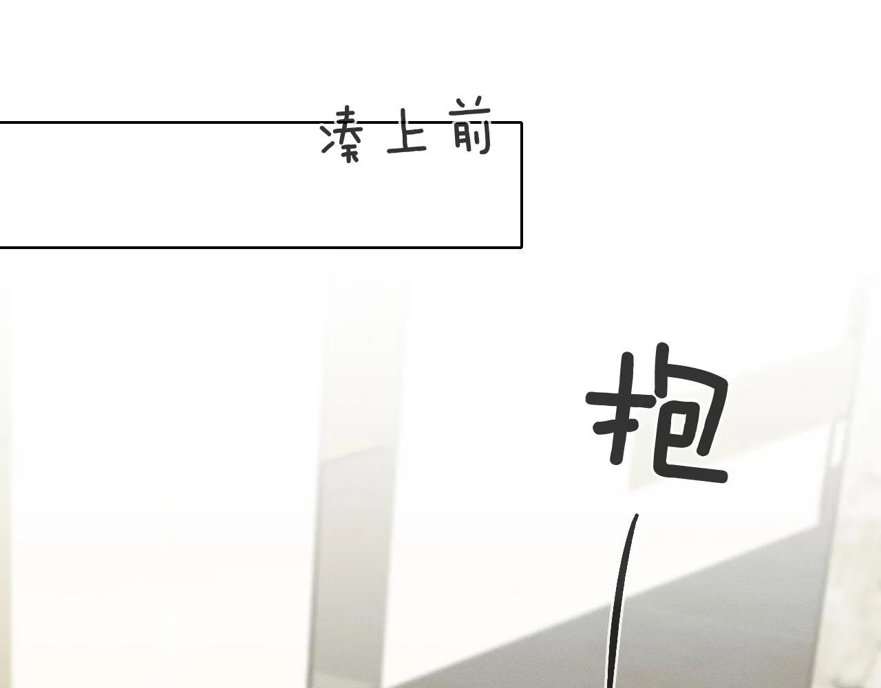 第94话 我们谈谈 第33页