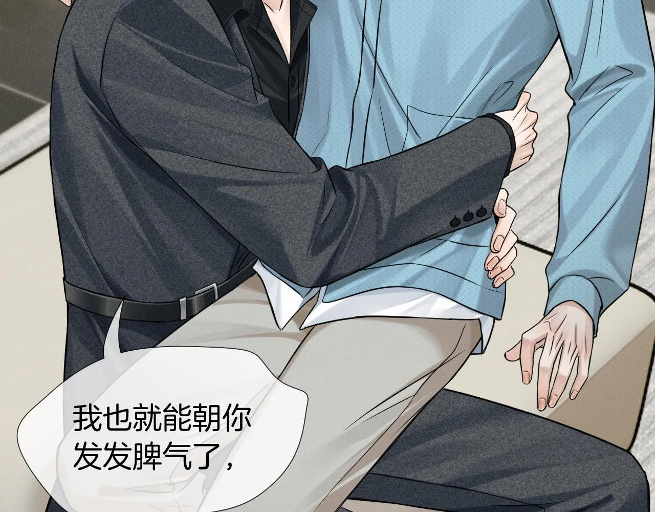 第94话 我们谈谈 第35页