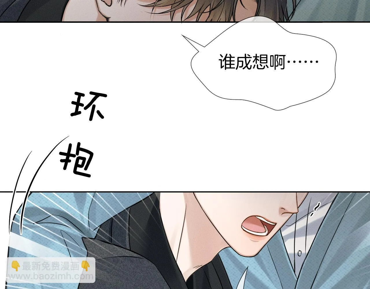 第94话 我们谈谈 第41页