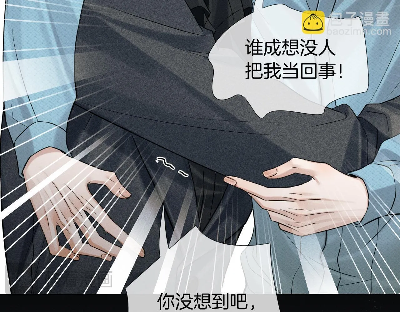 第94话 我们谈谈 第42页