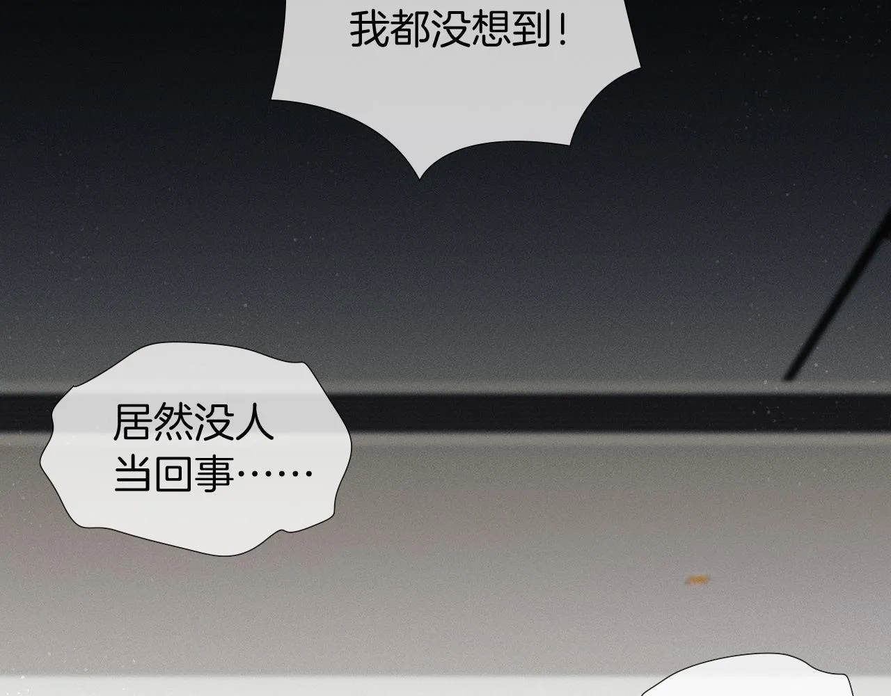 第94话 我们谈谈 第43页