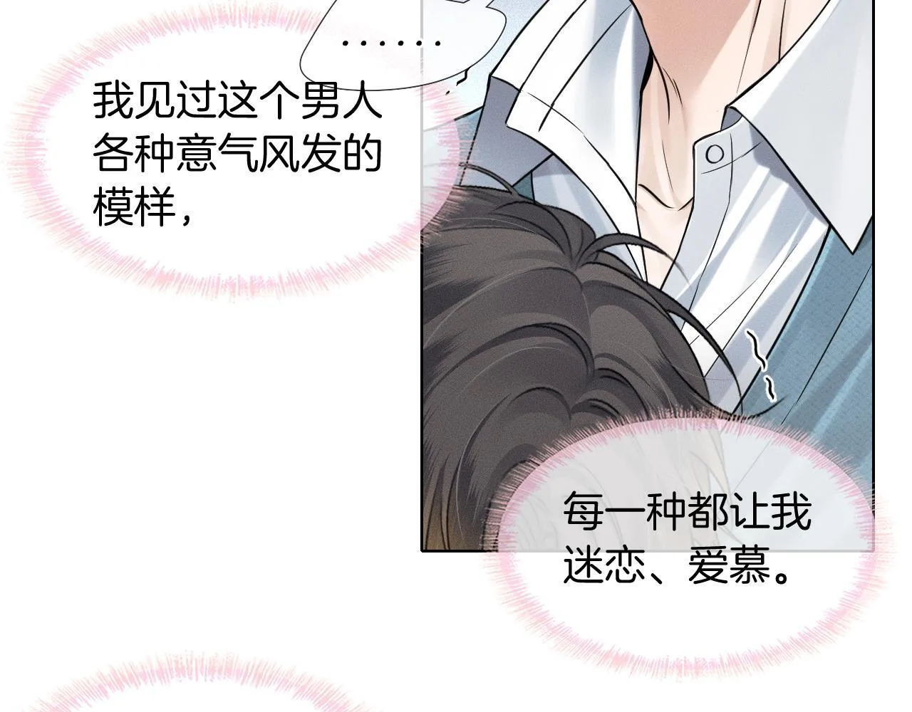 第94话 我们谈谈 第46页