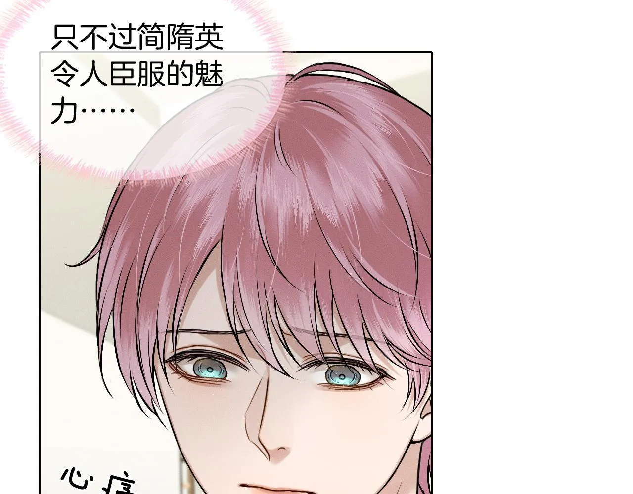 第94话 我们谈谈 第47页