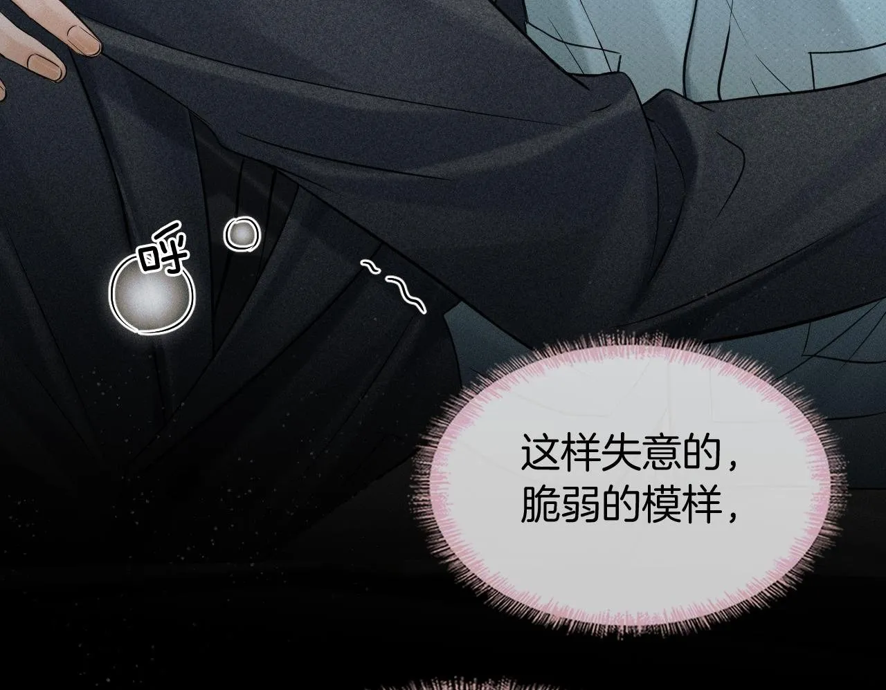 第94话 我们谈谈 第50页