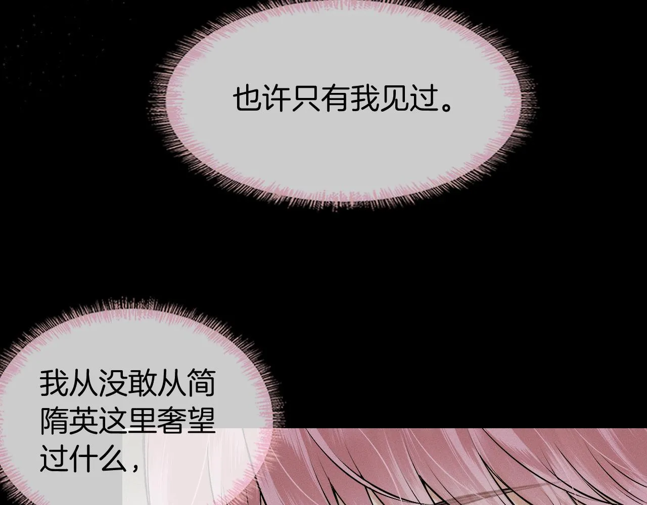 第94话 我们谈谈 第51页
