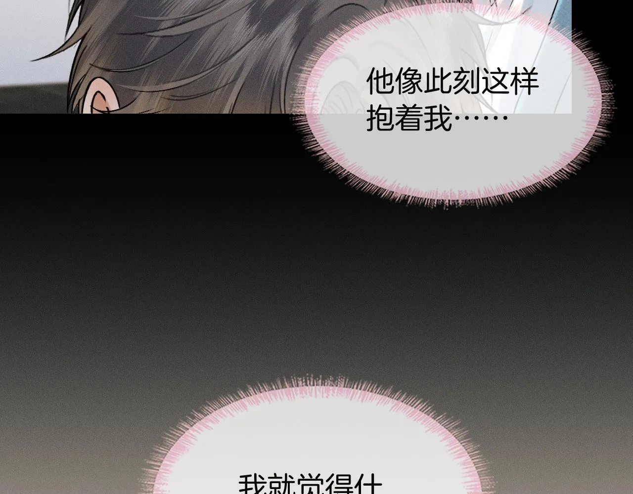 第94话 我们谈谈 第54页