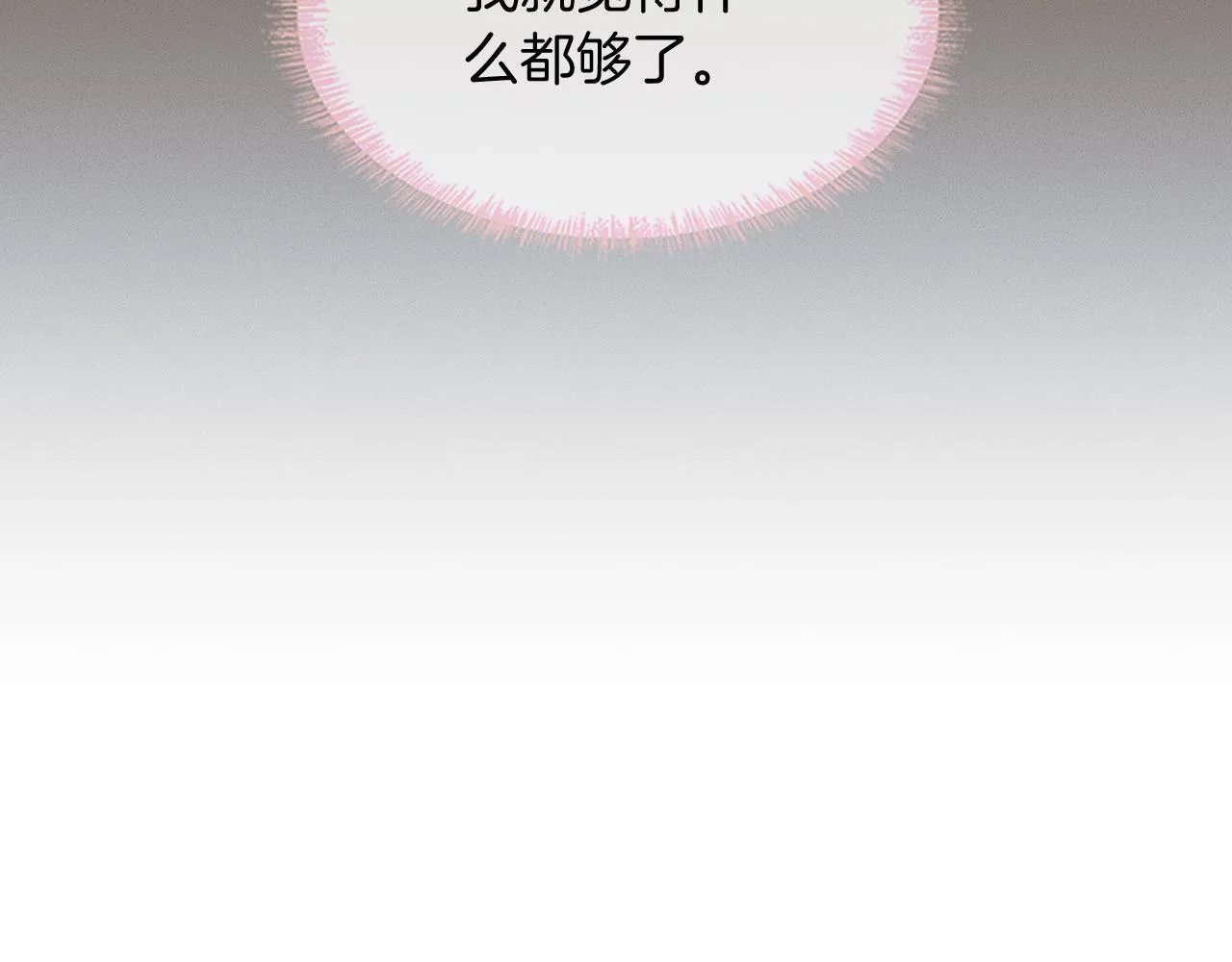 第94话 我们谈谈 第55页