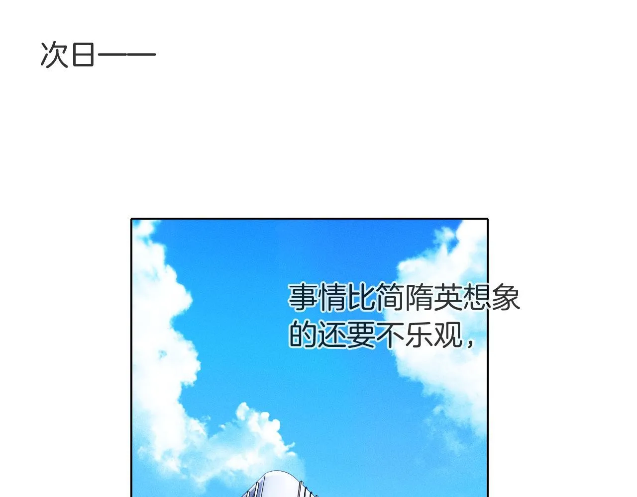 第94话 我们谈谈 第57页