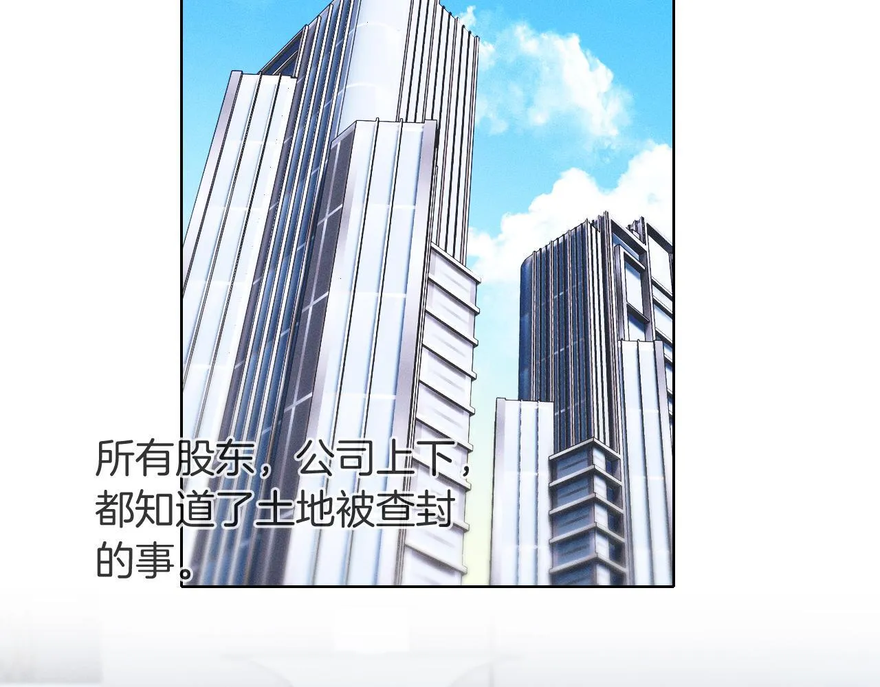 第94话 我们谈谈 第58页