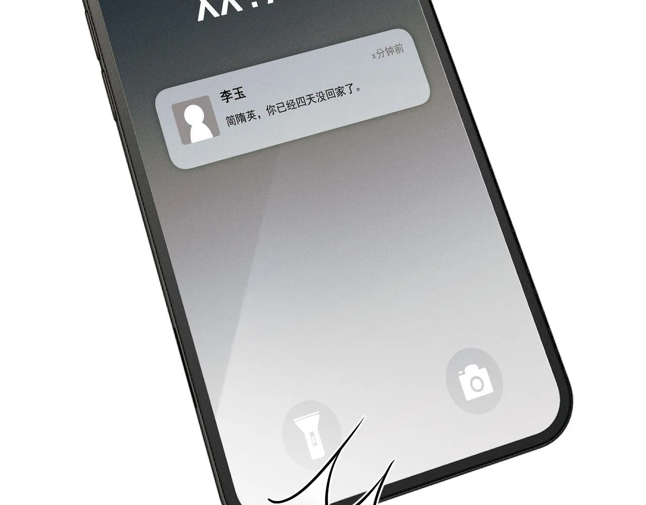 第94话 我们谈谈 第61页