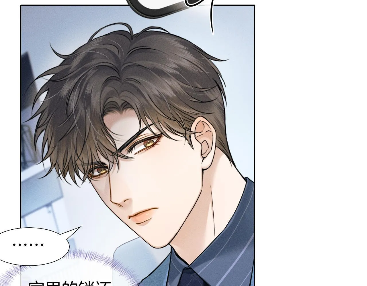 第94话 我们谈谈 第62页