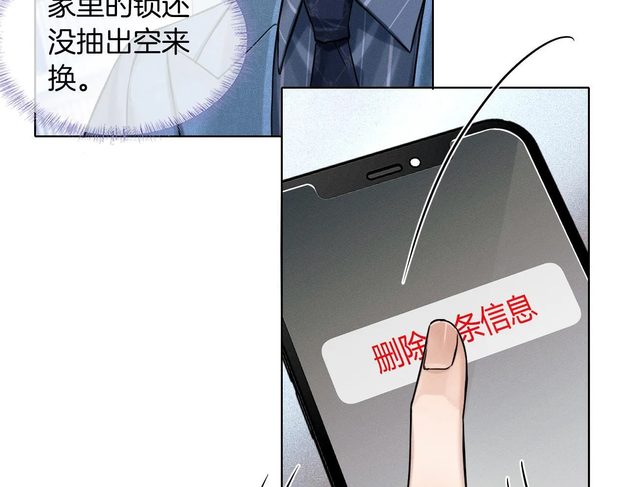 第94话 我们谈谈 第63页