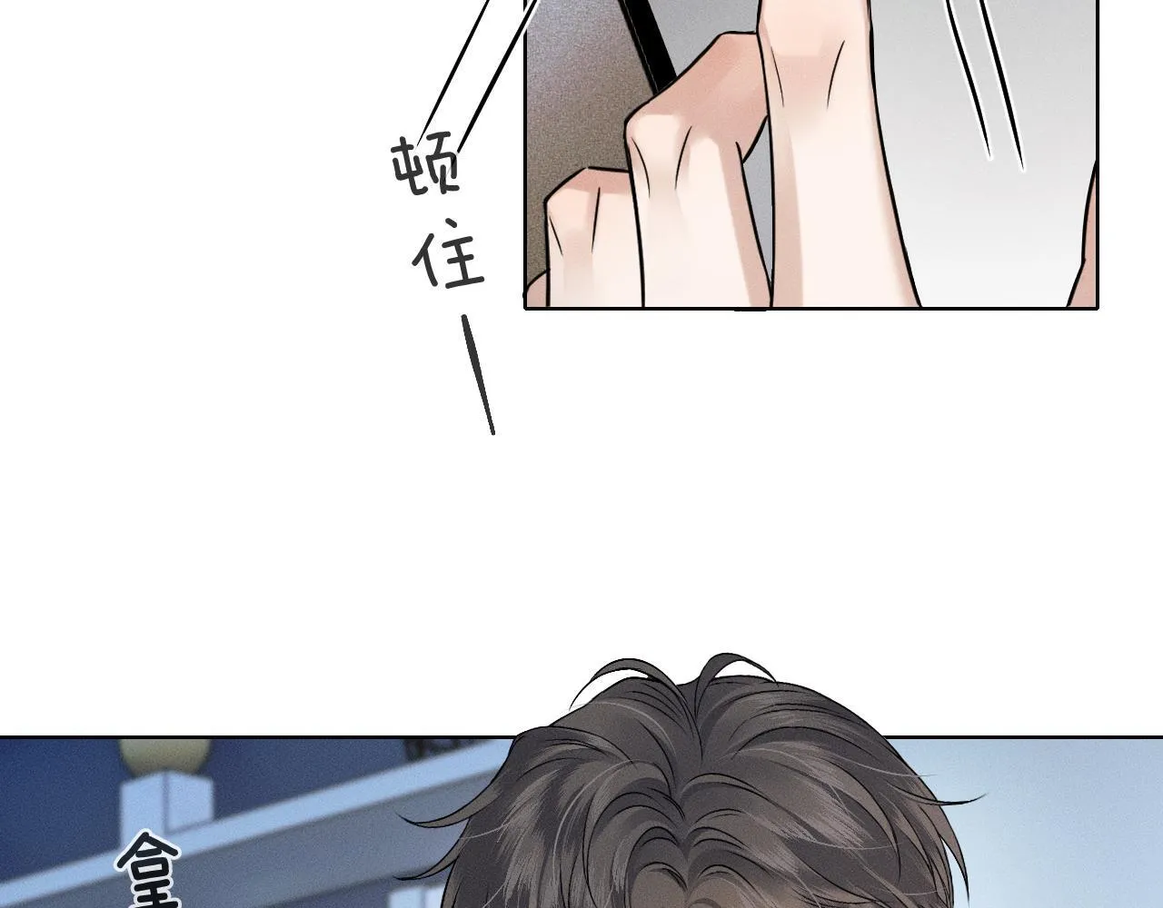 第94话 我们谈谈 第64页