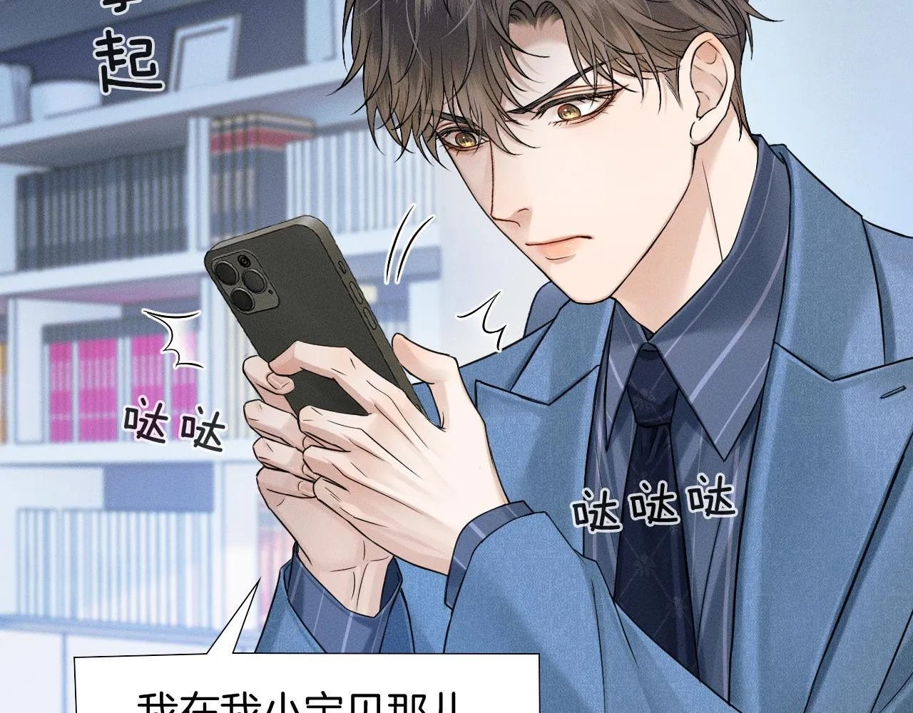 第94话 我们谈谈 第65页