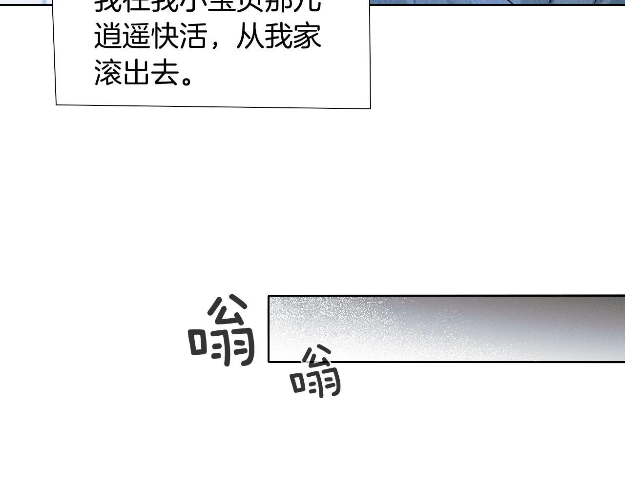 第94话 我们谈谈 第66页