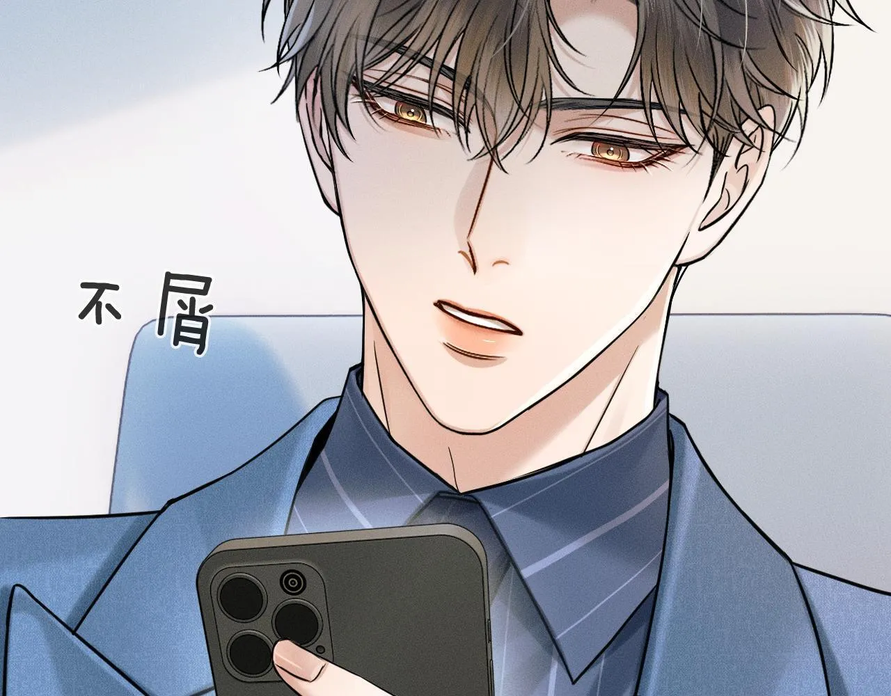 第94话 我们谈谈 第69页