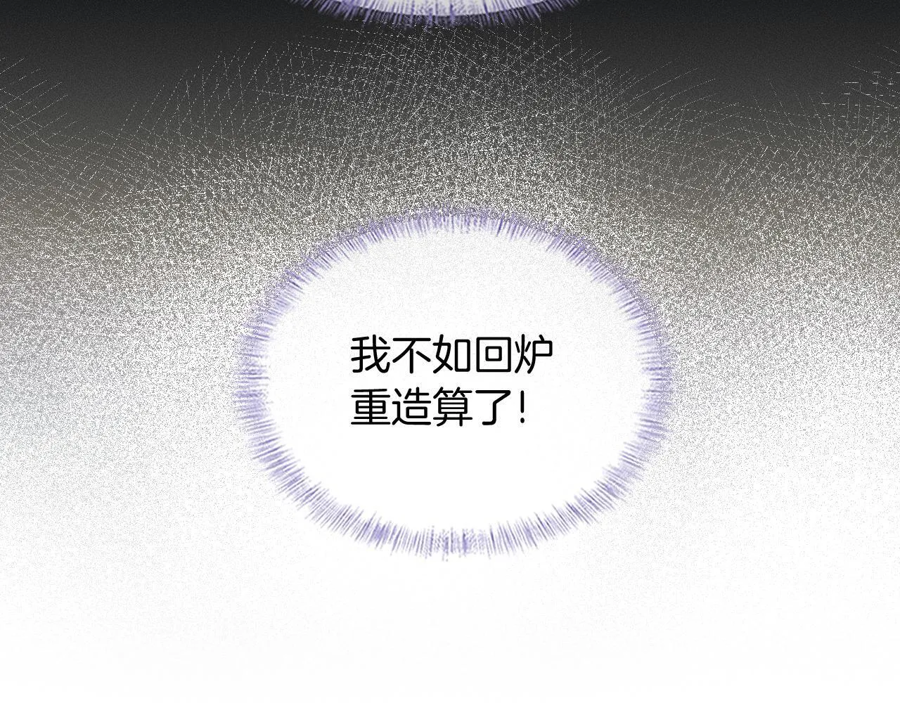 第94话 我们谈谈 第71页