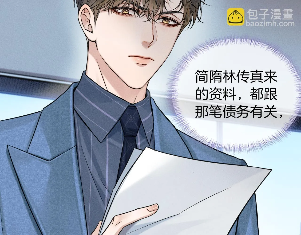 第94话 我们谈谈 第75页
