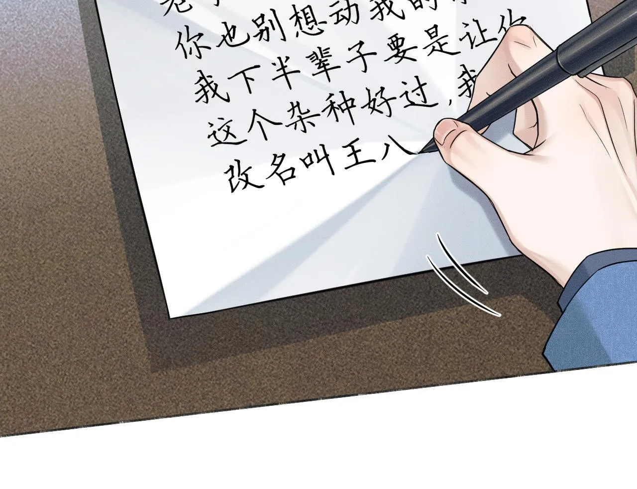 第94话 我们谈谈 第80页