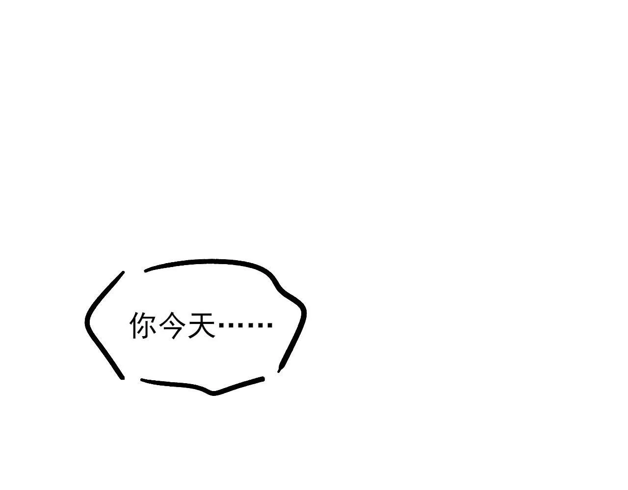第94话 我们谈谈 第88页