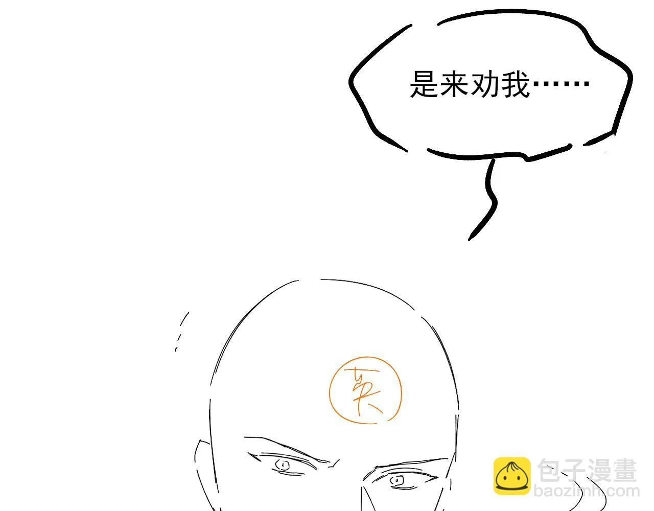 第94话 我们谈谈 第89页