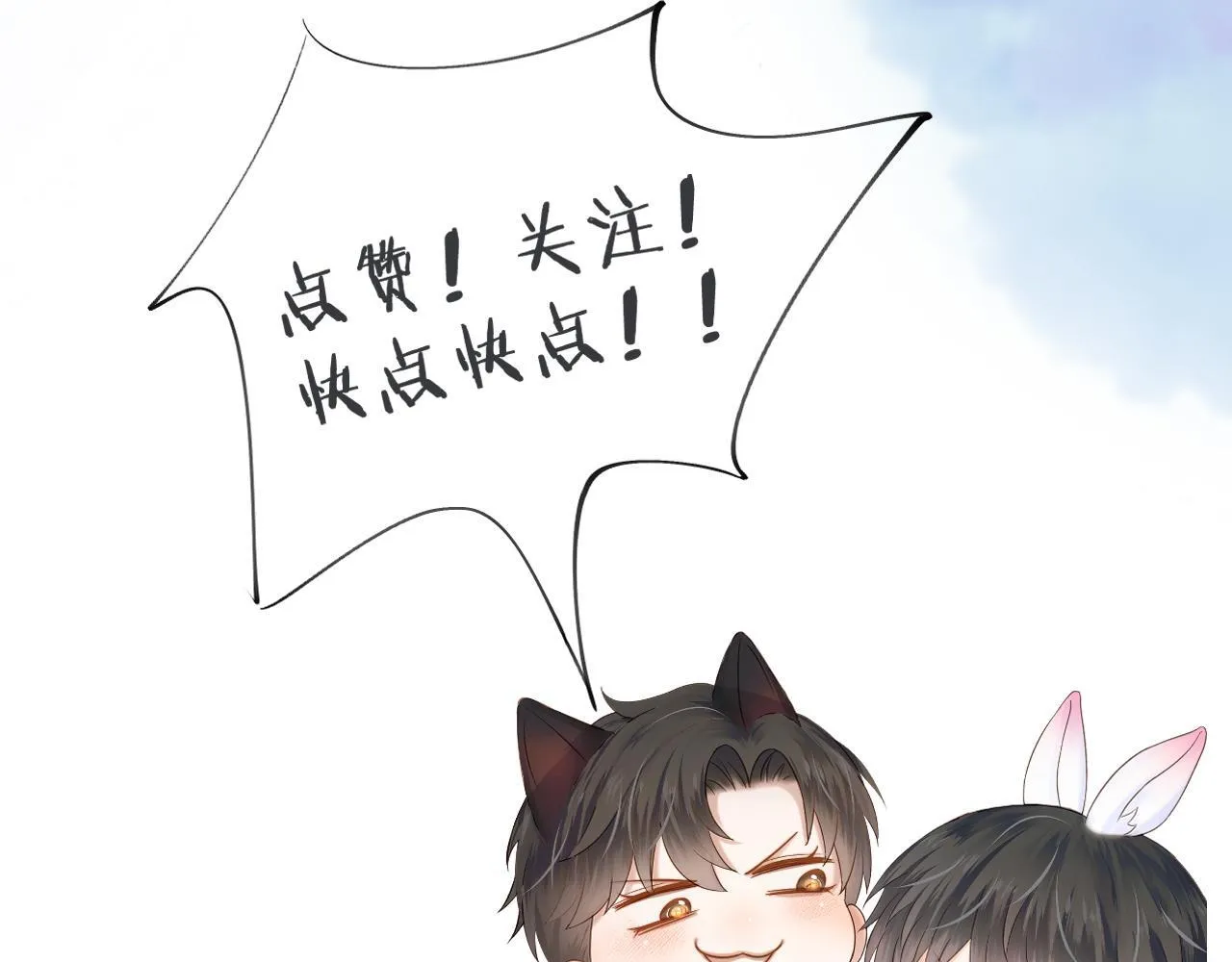 第94话 我们谈谈 第95页